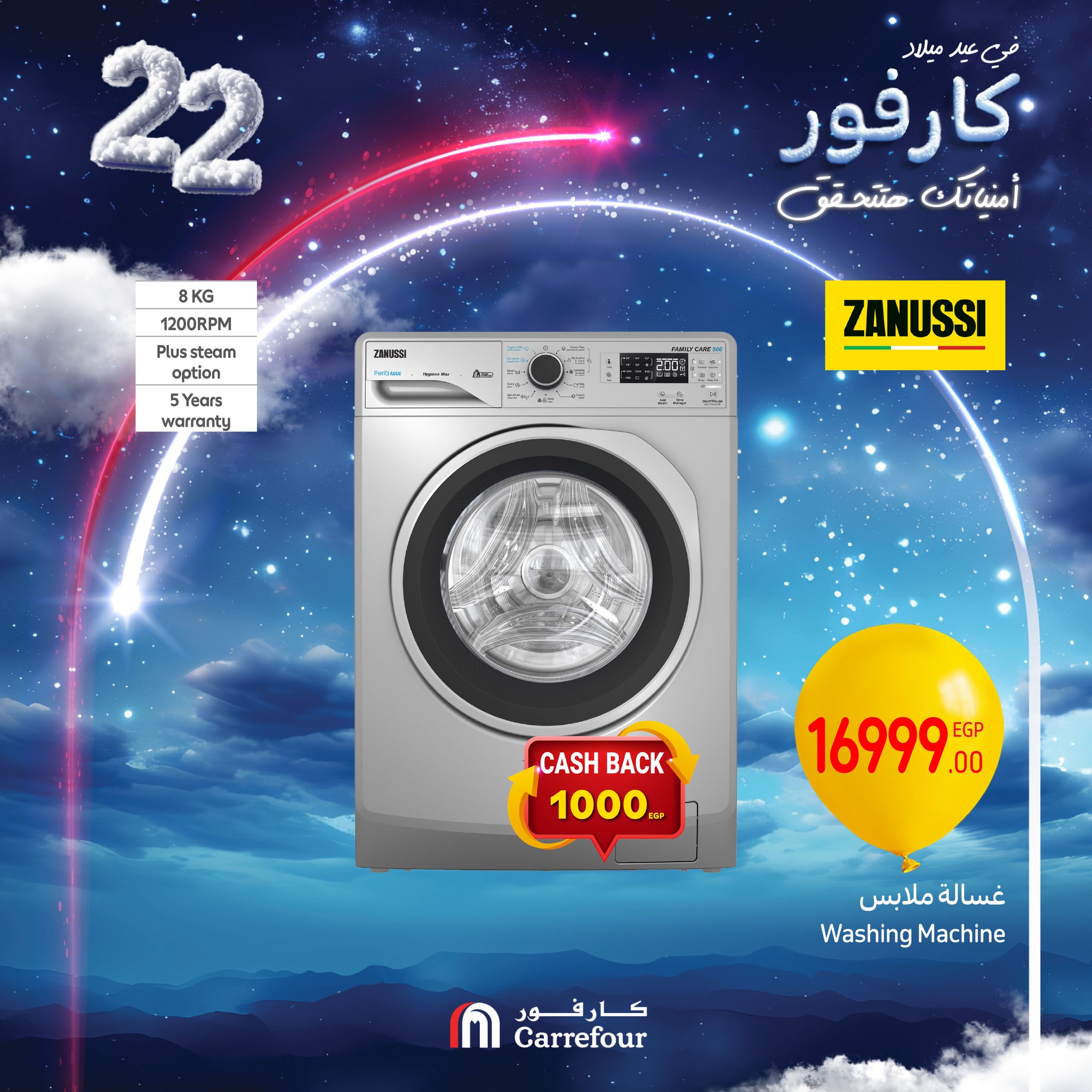 carrefour offers from 30jan to 2feb 2025 عروض كارفور من 30 يناير حتى 2 فبراير 2025 صفحة رقم 29
